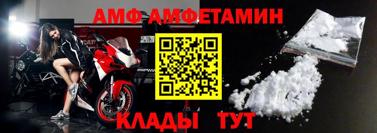 АМФ Premium Туймазы