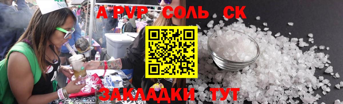 Туймазы  Alpha PVP Соль  Alpha-PVP  где купить наркоту  Alfa_PVP VHQ  Вход с VPN 