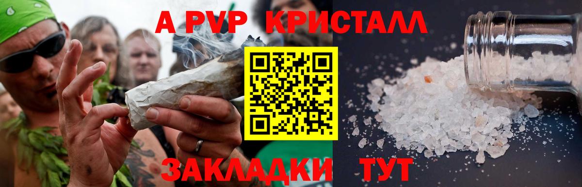 Alpha PVP кристаллы Туймазы