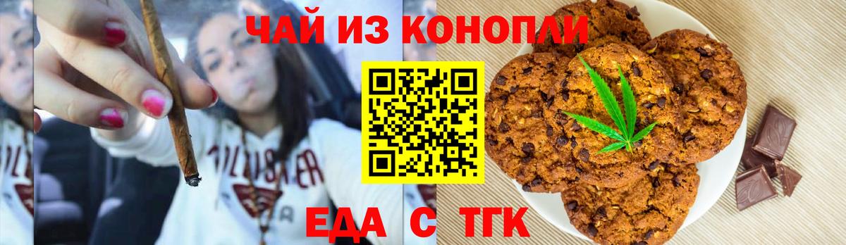 Cannafood марихуана  Вход с VPN  Туймазы 