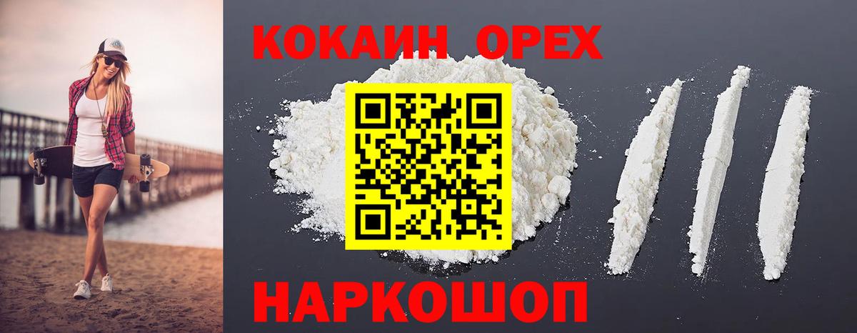 Кокаин VHQ Туймазы