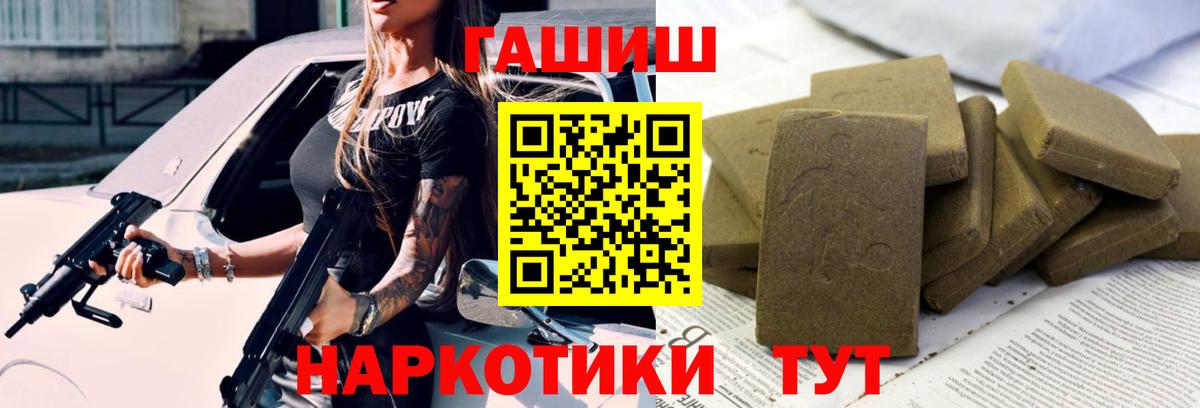ГАШИШ индика сатива  Вход с VPN  Туймазы 