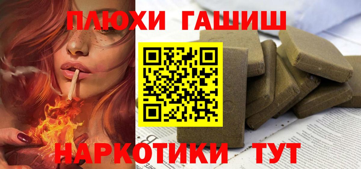 ГАШИШ Premium Туймазы