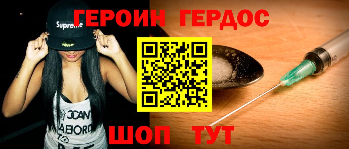 ГЕРОИН афганец Туймазы