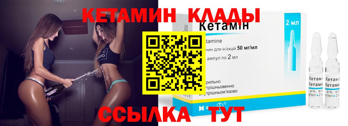 Туймазы  КЕТАМИН ketamine  Вход с VPN 