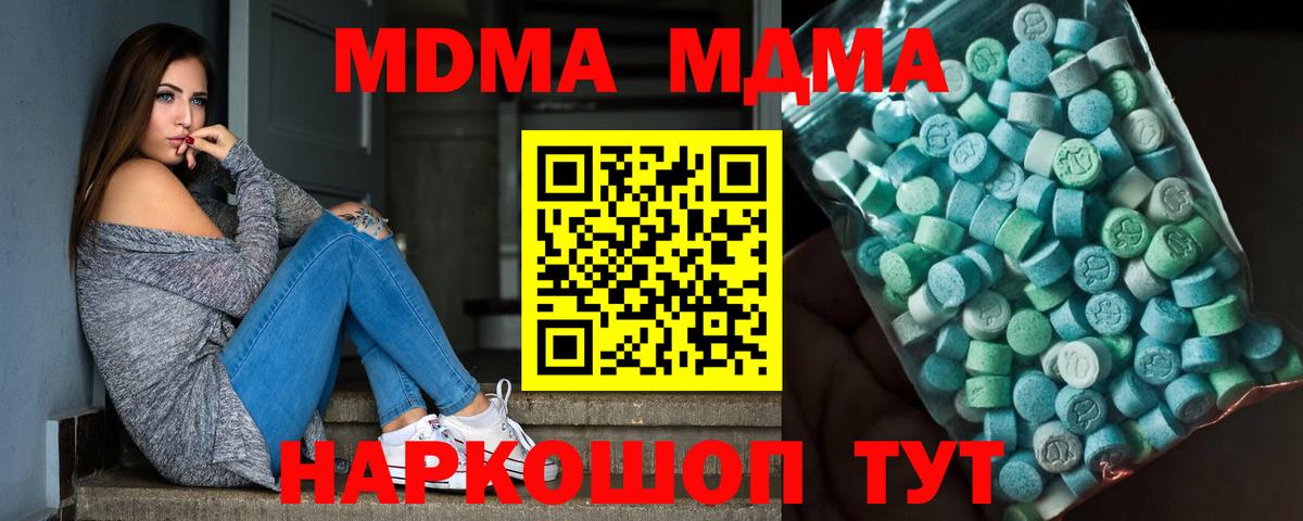 МДМА Molly Туймазы