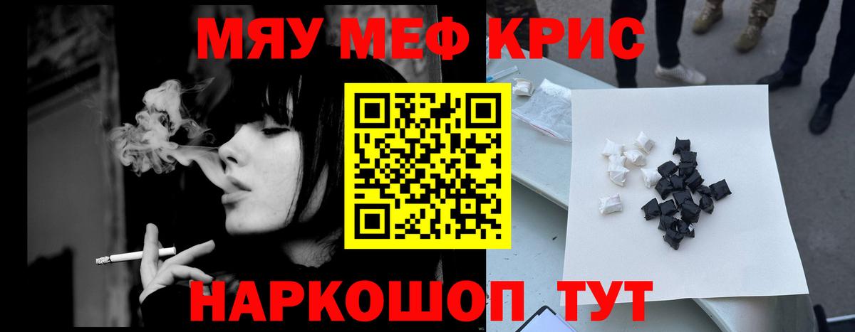 Мефедрон мука Туймазы