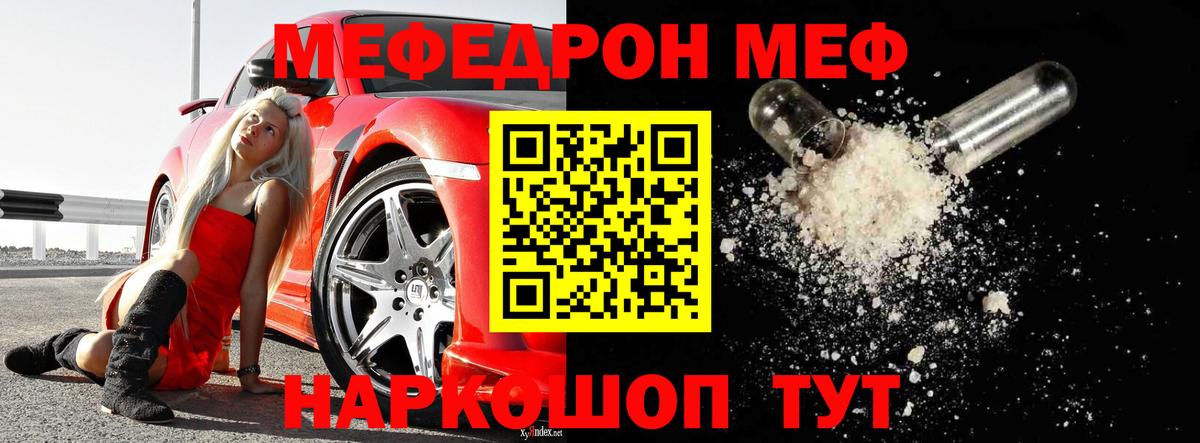 МЕФ  Вход с VPN  МЯУ-МЯУ  Туймазы  МЯУ-МЯУ кристаллы  где можно купить   Мефедрон mephedrone 