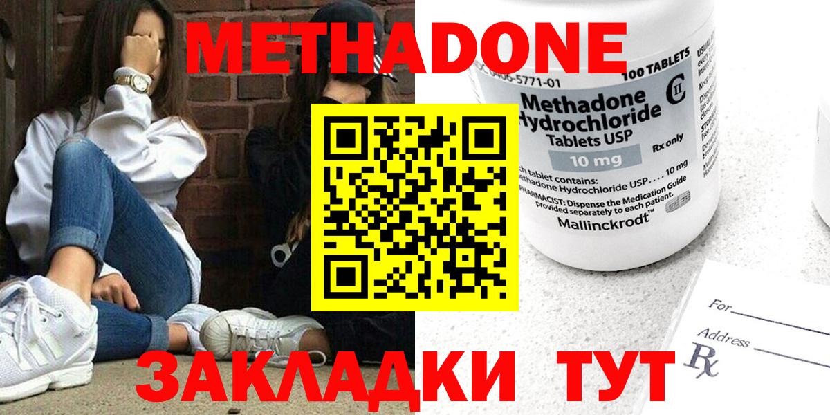 Метадон белоснежный Туймазы
