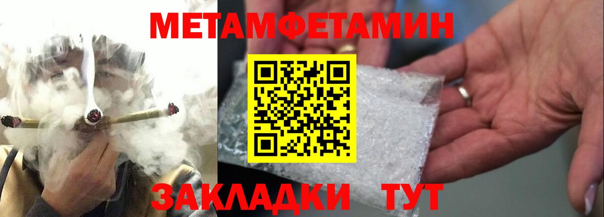 Туймазы  Первитин Декстрометамфетамин 99.9%  Первитин  Вход с VPN 