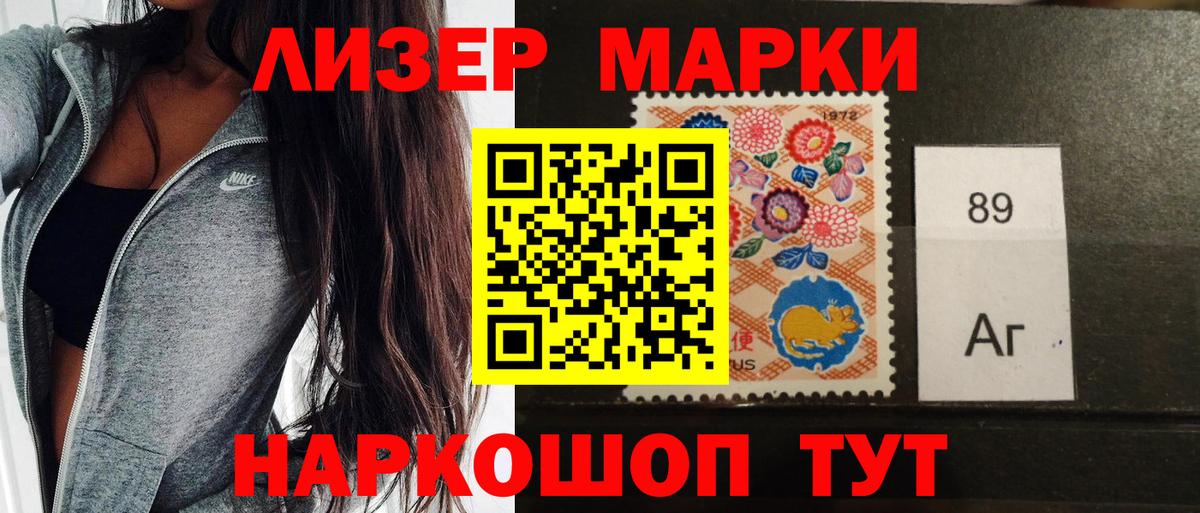 Туймазы  Марки NBOMe 1,8мг  Марки NBOMe 1,8мг  Вход с VPN 